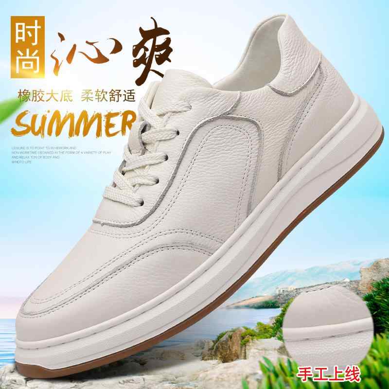 メンズ スニーカー 夏季 系带 運転用 休闲 透気 男性用 板鞋 打孔 軟底 百搭 小白鞋 洞洞シューズ ラウンドトゥ 厚底 牛革 純色 浅口 前系带 PUインソール 合成皮内張り ゴムソール 軽量 吸湿速乾 ホワイト ブラック グレー 通勤 普段使い