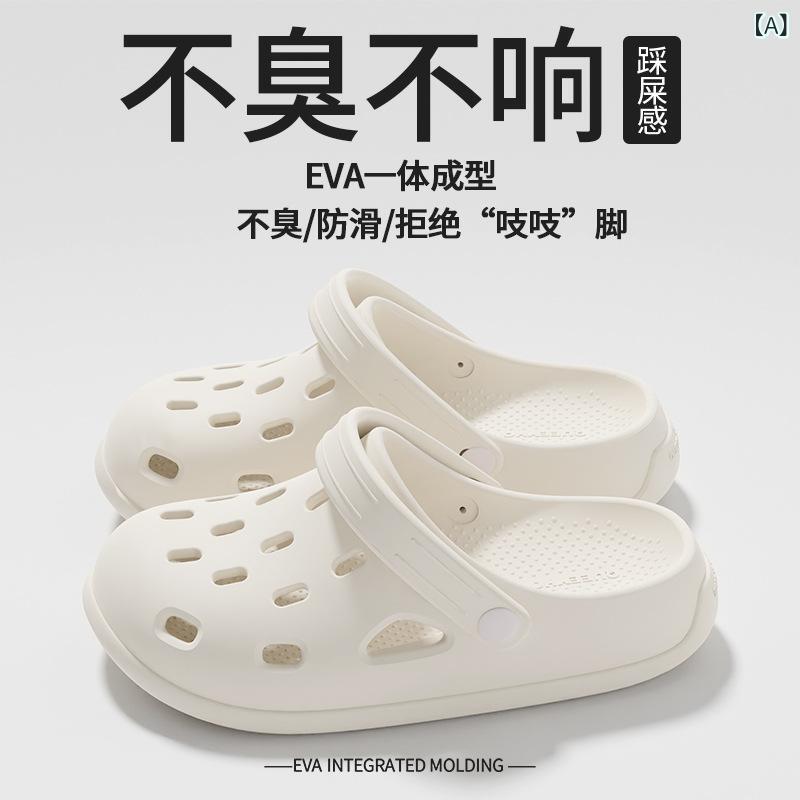 厚底 洞洞鞋 男女兼用 夏季 防滑 EVA 素材 室内外 沙滩 ビーチサンダル 包頭 デザイン 軽量 耐磨 通気性 穴あき スタイル 日常 普段使い 休日 シューズ メンズ レディース カップル マッチング ホワイト イエロー カーキ ブラック ユニセッ