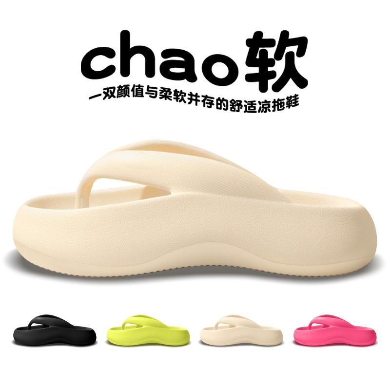 女性用 ビーチサンダル 人字型 厚底 防滑 夏用 軽量 速乾 EVA素材 純色 ブラック アイボリー ピンク系 グリーン ビッグシルエット ハイウエスト ストラップ クリップトゥ ビーチウェア 外出用 普段使い 軽快 クッション性 耐久性 ビーチアクティ