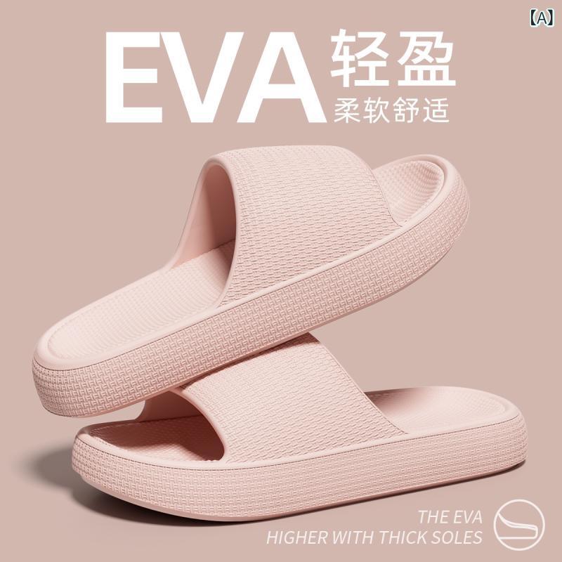 Rakuten - 厚底 室内 拖鞋 EVA 男女兼用 防滑 耐磨 透気 増高 3.5cm 以上 一字 デザイン ピンク 紫 イエロー グリーン ライトグレー ブラック ブラウン 日常 休闲 スタイル 春夏 向け 通年 室内外 着用 可能 軽量 快適 履き心地 ホーム シュ