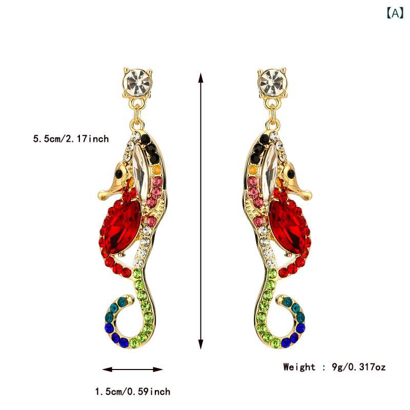 イヤリング 女性用 夏 ビーチ 派対 かわいい 甘め ガールスタイル 海馬 蟹 ロブスター 貝殻 動物モチーフ ジルコニア 加工 軽量 合金 素材 清新 スイート アクセサリー ファッション ジュエリー トレンド アイテム