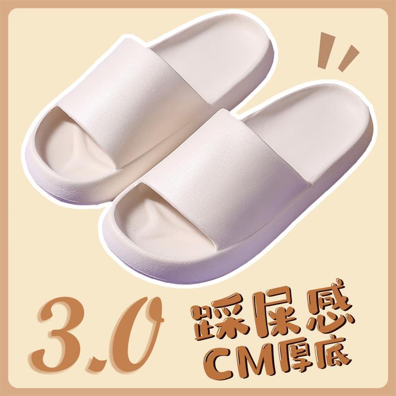 室内スリッパ 男女兼用 EVA素材 厚底 超ソフト クッション性 夏用 浴室用 洗いやすい 一文字タイプ かわいい小熊デザイン ホワイト イ..