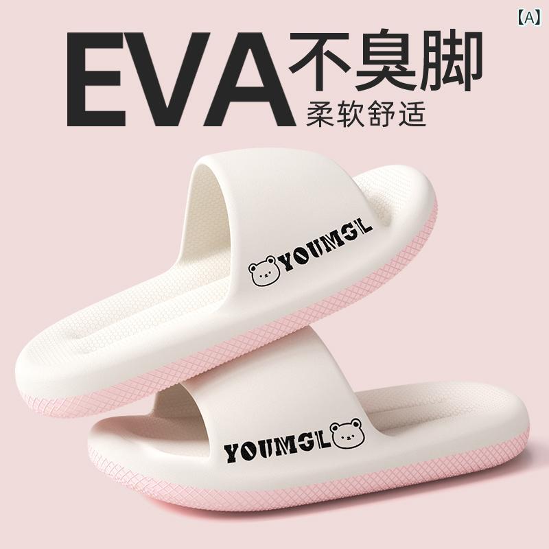 男女兼用 EVA 素材 防滑 静音 ルームシューズ 室内 浴室 洗澡用 クッション 切り替え デザイン 軽量 快適 フィット ピンク ホワイト イエロー オレンジ グレー ブラウン ブラック 春夏 ビーチサンダル フラット オープントゥ クール 吸湿速乾
