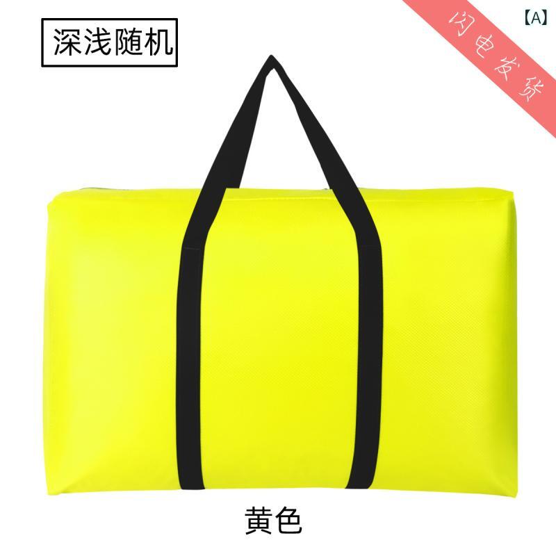 収納 バッグ 防水 厚手 耐摩耗 牛津布 手提 引っ越し 荷物 旅行 ビジネス 通勤 男女兼用 黄色 赤 紫 緑 青 黒 オレンジ 茶 グレー 軍緑 春 サイズ展開