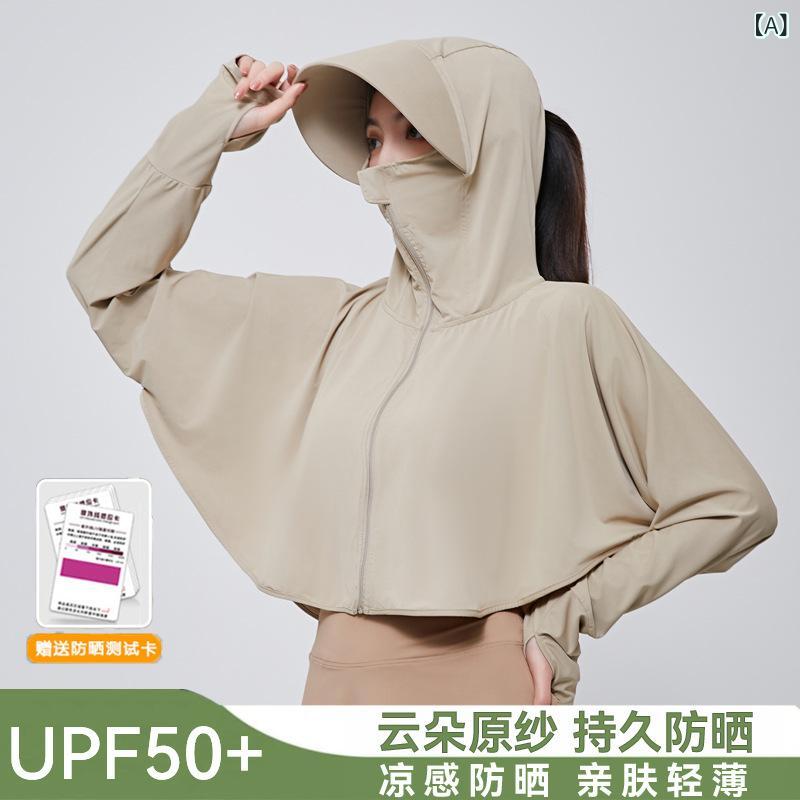 レディース 防晒服 接触冷感 長袖 薄手 ショール 風衣 UPF50+ 透気性 紫外線カット 夏季 サイクリング 旅行 郊游 純色 カラーカラー 短丈 カーキ グレー イエロー ホワイト ピンク ブルー ミリタリーグリーン