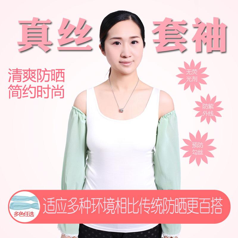 防晒 袖カバー 女性用 薄手 真丝 蚕絲 100% 乳白色 ピンク グレー ライトブルー ラベンダー ミントグリーン ベージュ ターコイズ シンプル 夏 通勤 日常使い 軽量 UVカット 紫外線対策 腕カバー 手袋 運転 百搭