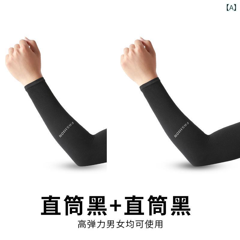 サマースポーツ 防紫外線 アームカバー メンズ 女性用 手首カバー 腕カバー 防晒手袖 アイス感 接触冷感 レイヨン素材 直筒 親指穴付き ブラック ホワイト グレー ベージュ 夏用 紫外線対策 吸湿速乾 軽量 伸縮性 サイクリング ランニング アウトド