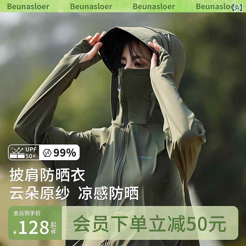 レディース 防紫外線 短外套 接触冷感 透気 軽量 長袖 ポロ領 ジッパー ゆったりシルエット 薄手 蛍光カラー ワックスプリント 都市カジュアル 私服 旅行用 通勤 普段使い 湖茶緑 遠山灰 霜ミルクホワイト 石墨ブラック アイスミストピンク デザート