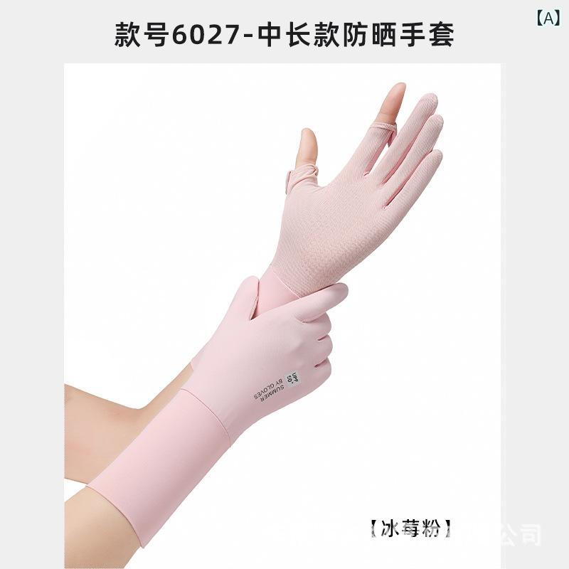 Arm Warmers - レディース 防紫外線 袖セット 夏用 接触冷感 手袋 長め アームカバー 透気 速乾 触屏 防滑 ピンク グレー ブラウン ホワイト ブラック 軽量 伸縮性 ビジネス 百搭 シンプル スポーツ ファッション OL 通勤 普段使い アウトドア