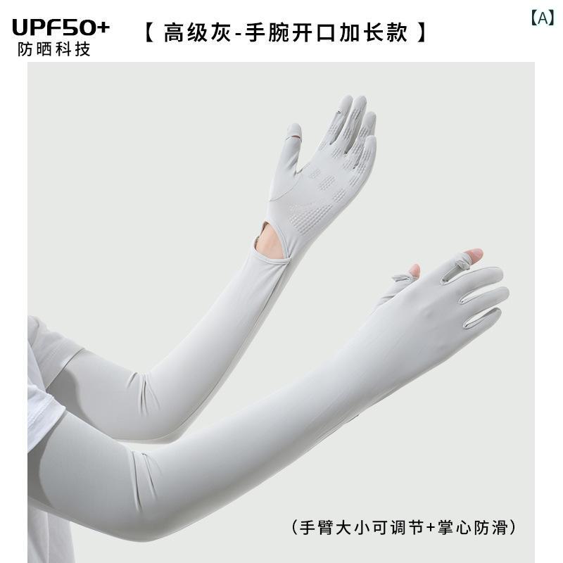 レディース 防晒袖 防晒手套 接触冷感 薄手 綿 伸縮性 手首開口 かわいい 気質 グレー ピンク ブラック モカグレー 紫 ホワイト 夏用 アウトドア 通勤 紫外線カット 滑り止め 機能性 軽量 吸湿速乾 ファッション アクセサリー 自然 カジュアル