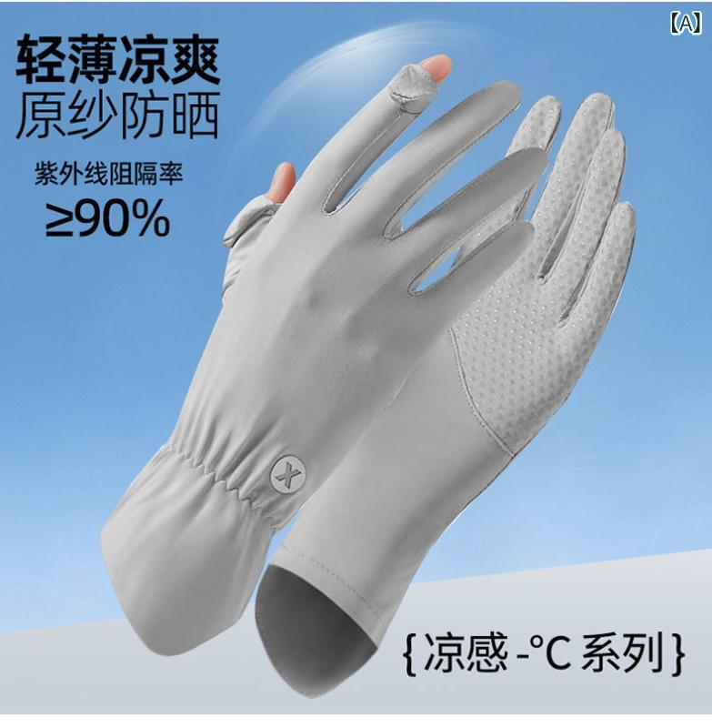 乐天商城 - 防晒 手袋 女性用 紫外線カット 薄手 接触冷感 防滑 タッチスクリーン サイクリング 運転 スポーツ 二指露出 袖付き 速乾 透気 超軽量 耐摩耗 防風 遮光 防塵 ポリエステル グレー パープル ブラック ホワイト ピンク 均一サイズ フラップ式 幾