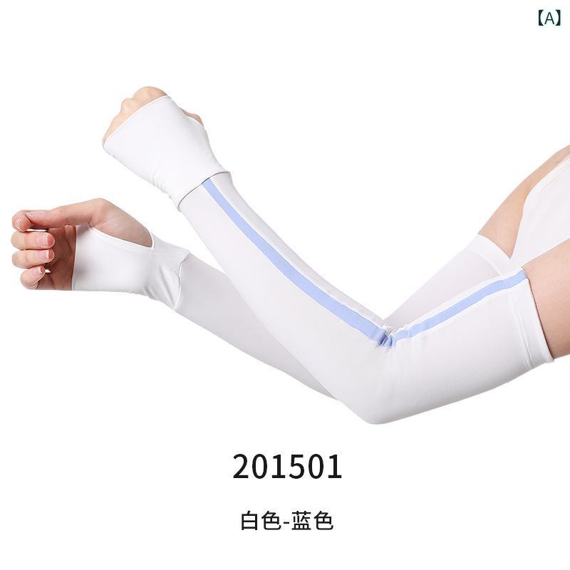 Arm Warmers - 防晒袖 メンズ レディース 夏 接触冷感 袖セット 乗車用 アウトドア 腕カバー 遮光 透気 抗菌 ニット ストレッチ 軽量 ストライプ柄 ホワイト ブルー ピンク オレンジ ブラック グレー ネイビー パープル UPF50+