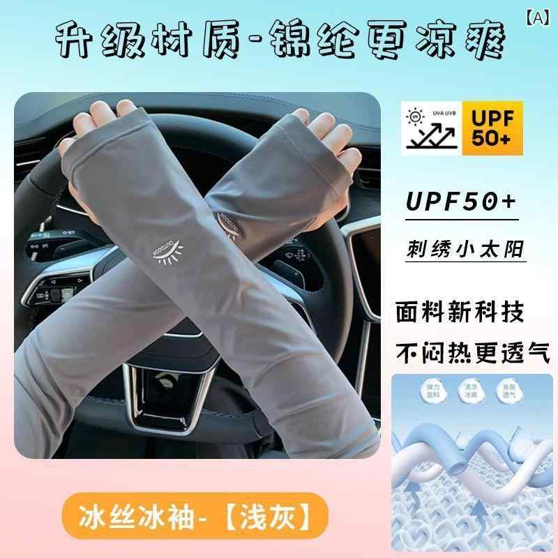 Arm Warmers - 防晒 袖 カバー 女性 夏用 接触冷感 紫外線対策 軽量 透気性 伸縮性 長袖 腕カバー グレー ピンク ホワイト ブラック シンプル デザイン ファッション 通勤 普段使い 車 サイクリング
