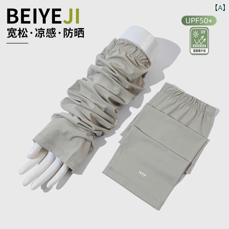 アームカバー 女性用 夏 防紫外線 接触冷感 袖カバー 透気性 軽量 腕保護 屋外 アウトドア 通勤 普段使い 車用 ライディング 腕袖 伸縮性 カジュアル シンプル 再生繊維 ベージュ グレー ホワイト ブラック アーミーグリーン