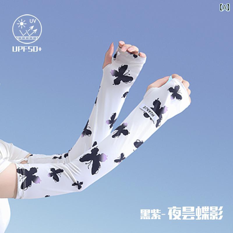 アームカバー 女性用 夏 かわいい 蝶々柄 接触冷感 薄手 ゆったり 紫外線カット 粘着繊維 指付き ブラック 紫 グリーン ピンク ブルー ..