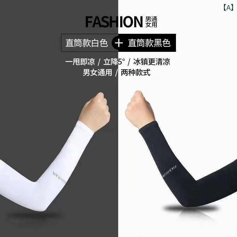 Arm Warmers - 夏用防晒手袖 無指アイスシルク 接触冷感 袖セット 男女兼用 運動 屋外 通勤 吸湿速乾 軽量 伸縮性 ブラック グレー ベージュ ダークグレー パープル ピンク ホワイト ブルー シンプル ファッション OL風 休日スタイル 夏向け 降温アイテム