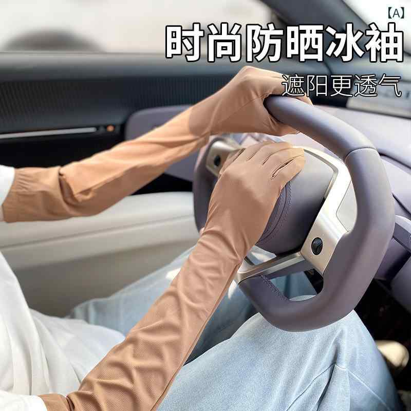 Arm Warmers - アームカバー 女性用 長袖 防紫外線 遮光 接触冷感 屋外 サイクリング ドライブ 薄手 夏用 ベージュ系 グレー系 ナイロン素材 シンプル ファッション 通勤 吸湿速乾 軽量 伸縮性 日常使い