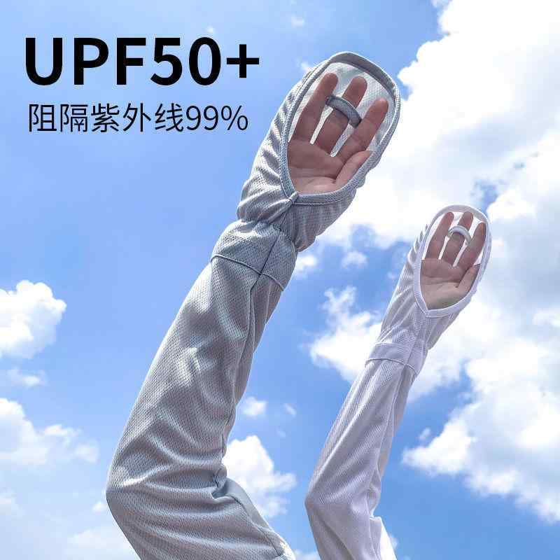 Rakuten - 防晒袖セット 女性用 夏 接触冷感 馬蹄袖 手袋 腕カバー 紫外線対策 灰色 ピンク 淡ブルー ブラック ホワイト ワイドシルエット 伸縮性 通勤 ドライブ 普段使い 軽量 吸湿速乾 男女兼用 春夏秋冬対応 単色デザイン 均码 成人向け