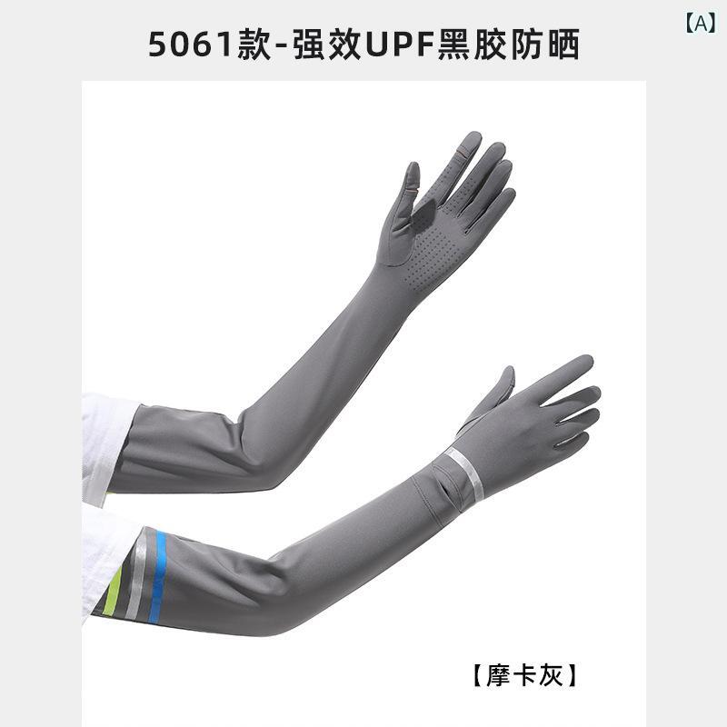 Arm Warmers - レディース 防晒 手袋 接触冷感 超軽量 薄手 紫外線カット ブラック加工 タッチスクリーン対応 加長 腕カバー 中長袖セット グレー系 ベージュ 防滑 全指タイプ 夏用 吸湿速乾 伸縮性 ニット素材 日常使い アウトドア
