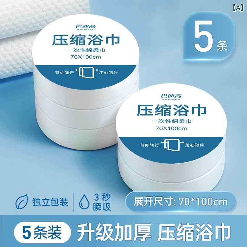 압축 욕건 페이스 타올 순동 두꺼운 대형 세안용 여행용 호텔용 휴대용 개별 포장 점교 섬유 흡습속건 경량 컴팩트 일상사용 통근용 아웃도어 부드러운 촉감 속건성 위생 복수본 세트 욕실 세면소 스포츠