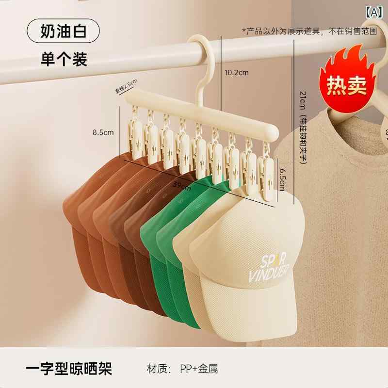 ハンガー 家用 無痕 帽子クリップ クリエイティブ 洗濯干し 多機能 ストレート型 ...
