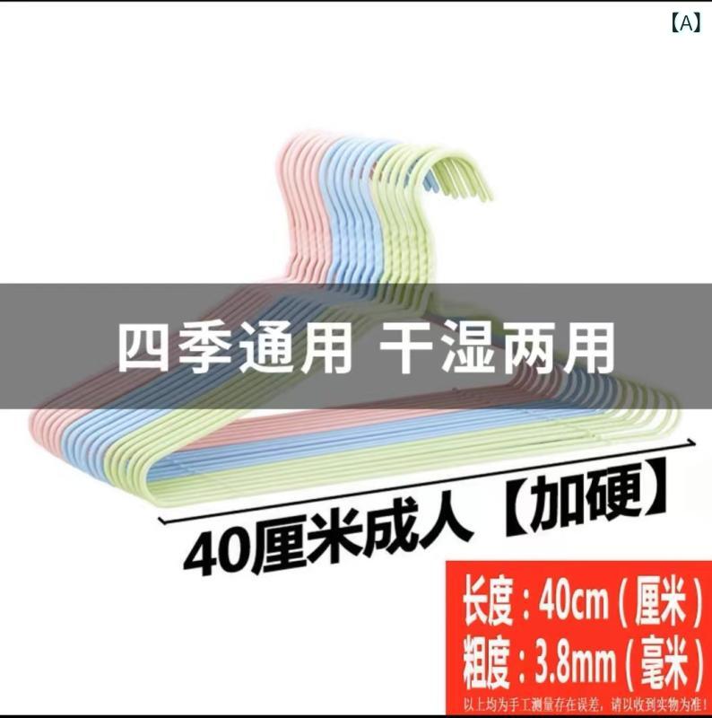 衣架 ハンガー 加粗 鉄製 収納 掛衣 衣類収納 家用 学生用 寮用 現代簡約 衣類用 ズボン用 ネクタイ用 耐久 頑丈 シンプル 日常使い クローゼット収納 洗濯干し 衣類整理 アイロン掛け対応 多用途