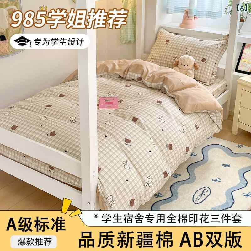 キッズ 綿 ベッドルーム 寝具 セット 100% 綿 子供 カード 上下 4点 セット 学生 寮 シーツ 掛け布団カバー 枕カバー 活性染め 印花 斜紋 織り 2000g 以上 2500g 未満 幾何学 模様 カード 漫画 植物 花 スタイル ベッドシー