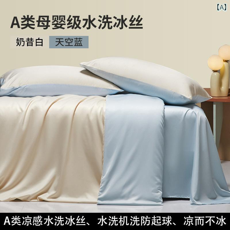 ベッドシーツ 接触冷感 夏用 再生繊維 洗える ダストレス ふわふわ 軽量 吸湿速乾 肌触り良い 寝具カバー ベッドルーム インテリア 単品セット ミルク白 スカイブルー グレー ピンク ブルー ベージュ 紫 学生寮向け 1.5m 1.8m 2.0m サ