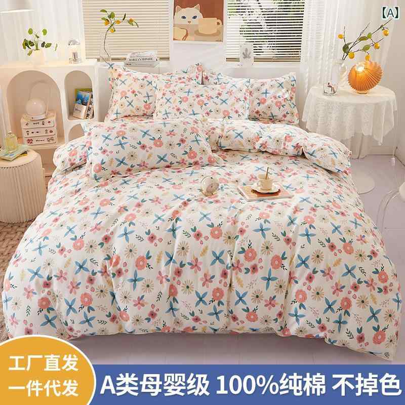 ベビー 綿 四件セット ベッドリネン 接触冷感 夏用 植物花卉柄 斜紋織り クイーンサイズ 柔らかい肌触り 吸湿速乾 軽量 爽やか ピンク系 ブルー系 グリーン系 フラワー柄 フォレスト柄 バニー柄 季節柄 寝室用 母子安心 シンプルデザイン かわいいパ