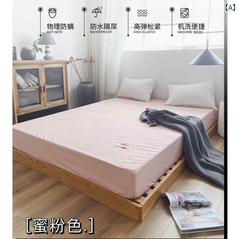 ベッドパッド 防水 床笠 単品 日式 無地 尿除け 防湿 通気 保護カバー ミルレイ クッション 防水面料 磨毛加工 活性印染 ミントピンク デニムブルー グレー イエロー ベージュ グリーン 150x200cm 180x200cm 1.8mベッド対応
