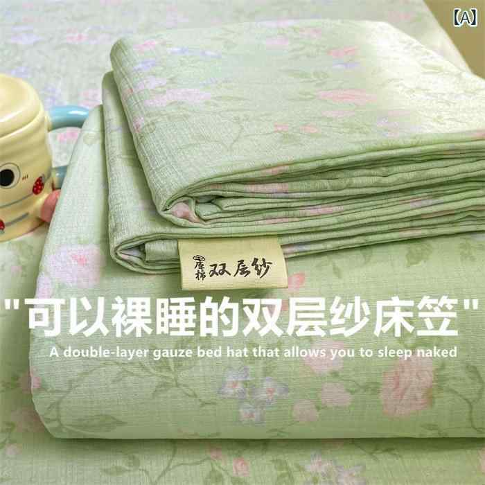 Bedding - ベッドパッド 保護セット 母子用 綿素材 双層ガーゼ フルカバー 汚れ防止 植物柄 花柄 春柄 活性染め 印花 シングル ダブル ピローケース 軽量 吸湿速乾 ベビー対応 部屋着 寝室用 通年