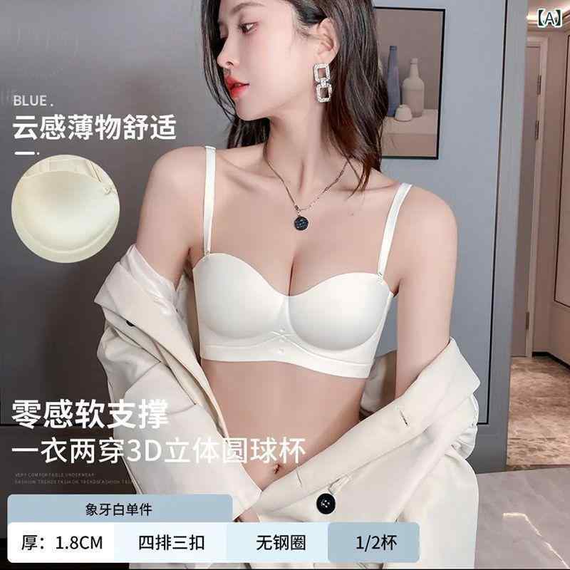 ブラジャー 女性用 小胸 谷間強調 ハーフカップ ワイヤーなし 無痕 ノーショルダー ストラップレス 透気性 快適 収納ポケット ナイロン コットン ミルクホワイト コーヒー ブラック ベージュ 中厚カップ 後ろ3段フック 取り外し可能ストラップ 青年向