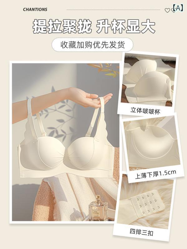 ブラ無し ワイヤレス ブラジャー 女性用 小胸用 ギャザリング 調整型 サイドサポート 脇肉収集 防下垂 上托 ボリュームアップ 文胸 セット ソフトカップ 1/2カップ ミッドカップ 着脱可能 肩ストラップ 後ろ4列フック 快適 伸縮性 ニット スパン