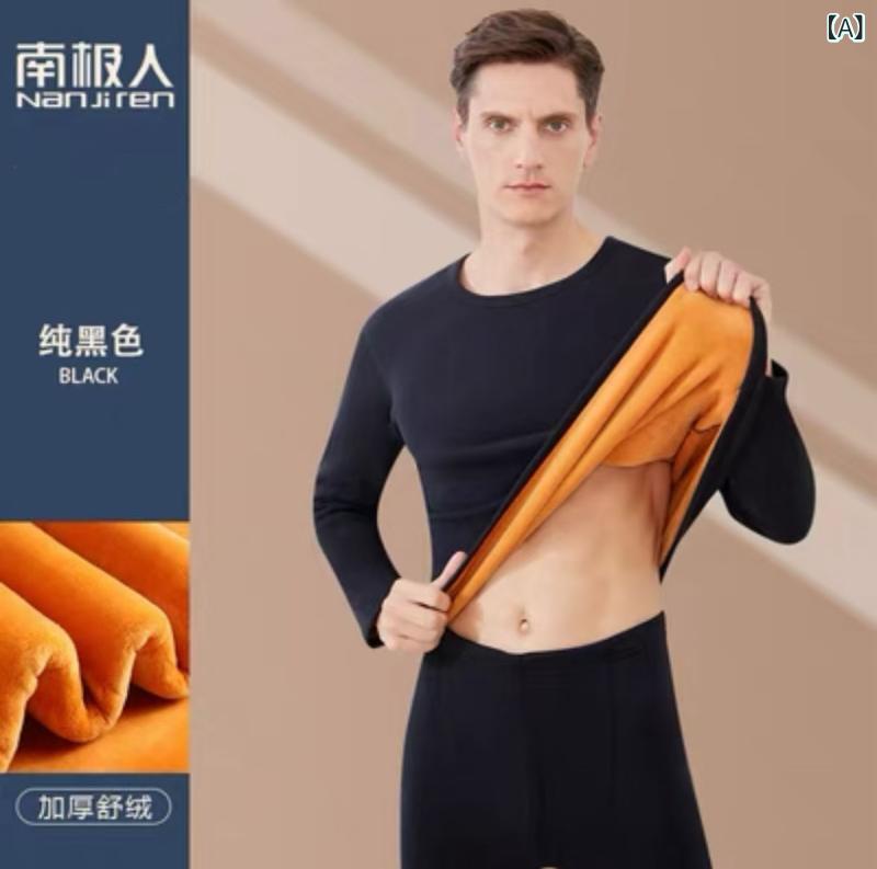 メンズ インナー セット 冬 暖か 加厚 長袖 長ズボン ルームウェア 厚手 保温 防寒 伸縮性 ポリエステル 素材 黒 グレー ネイビー ラウンドネック ゆったり フィット 室内着 暖房 対応 暖房節約 ダブルレイヤー 厚み 251g 以上 青年 向け