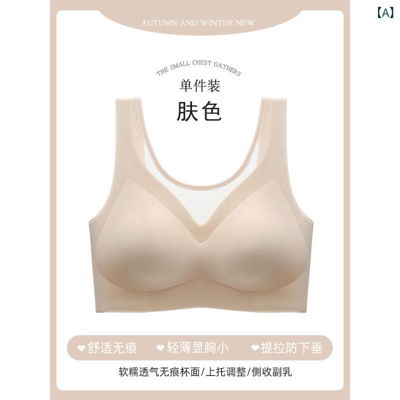 Bras Only - レディース 無痕 網纱 美背 ブラジャー 無ワイヤー ギャザリング 薄型 大きめサイズ 背心 スタイル インナー ニット 素材 快適 防透け フルカップ 薄模カップ 海綿 固定 肩紐 シンプル カジュアル 肌色 ブラック グレー グリーン 春夏 トップア
