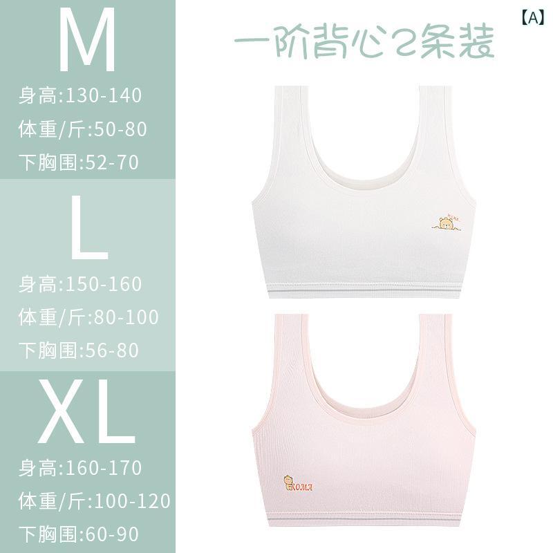 子供用 女の子 発育期 ブラ ジュニア インナー トップス ベビー キャミソール かわいい 童趣 モダール 桑蚕絲 薄型カップ 全カップ ノーワイヤー 固定肩紐 透気性 吸汗 防透け 快適 柔らかい 接触冷感 伸縮性 通年 四季通用 軽量 バックレス 背