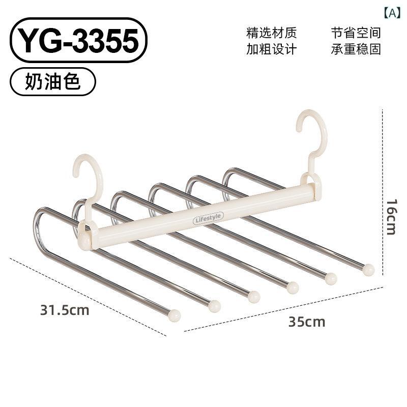 衣類ハンガー 家庭用 ステンレス 多用途 厚手タイプ 無痕 防滑 ズボンハンガー 専用 クローゼット 多層 掛架 北欧スタイル クリーム色 ホワイト 軽量 耐久性 整理整頓 収納 日常使い