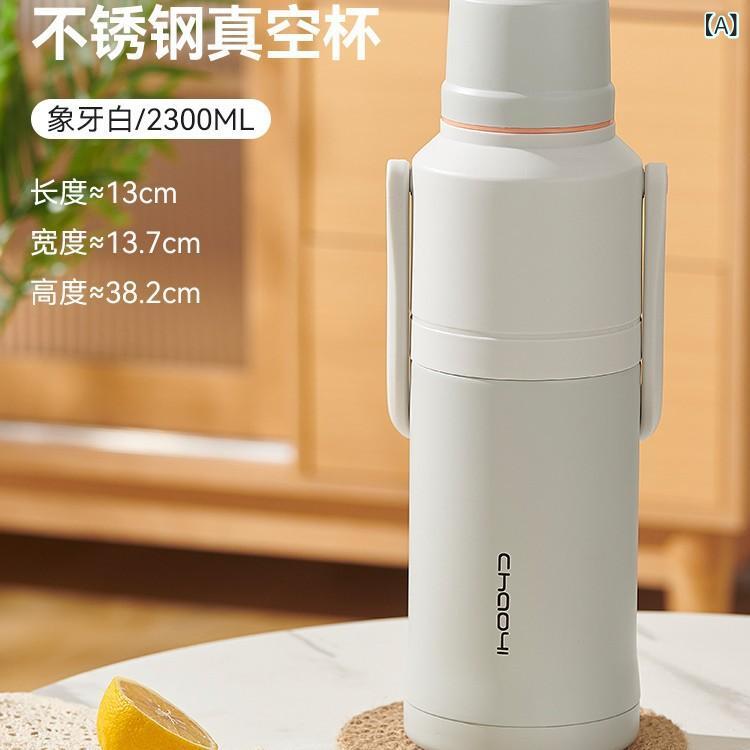 保温ボトル 家用 大容量 ステンレス製 2300ml 3300ml 携帯 学生用 ドミトリー 屋外 茶 ホット 保温 24時間 白色 不锈钢色 加厚内胆 軽量 耐久 日常使い