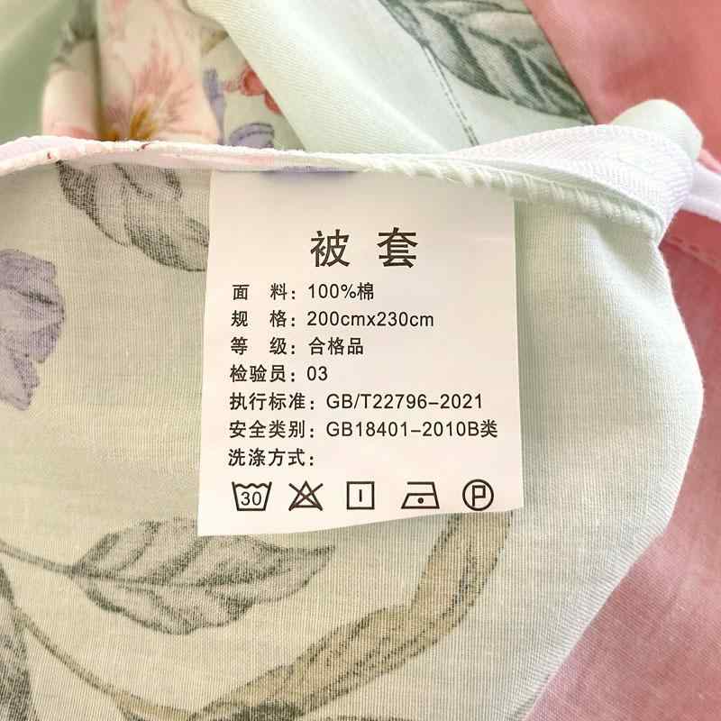 ベッドルーム 寝具セット 純綿 学生寮用 シングルベッド 四件套 接触冷感 柔軟 親肌 活性印染 斜紋織り キルティング加工 2000g以上 2500g未満 幾何学模様 カードゥーン 植物花柄 ベッドカバー スタイル 都市風 復古風 田園風 自然風 簡約