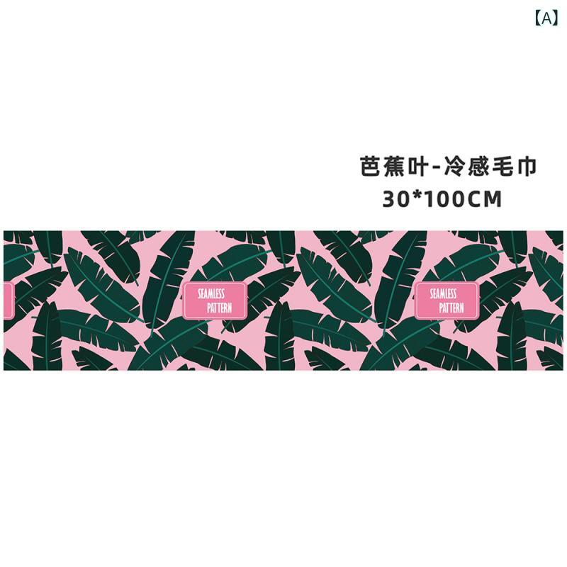 ・素材: 超細繊維・重量: 160g・吸水時間: 0-5秒・サイズ展開: 30×100cm・カラー展開: 芭蕉葉、グラフィティ、きらびやか、海豹、稲妻、キャンディハウス、天藍、淡緑、灰、紫、橙、薔薇紅、宝藍