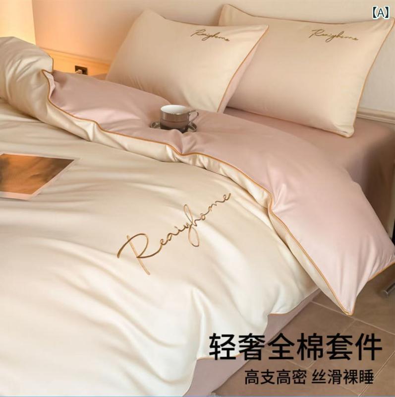 ベッドルーム 四件セット 高級感 長絨綿 全棉 刺繍 被套 100%綿 床单 床笠 親肌 細やか 活性染色 斜紋織り 軽量 通年 ミルクティー 白 ピンク 宝石 ブルー バーガンディ ミルク ティー オートミール スノー コーヒー 豆沙 スノー パイン