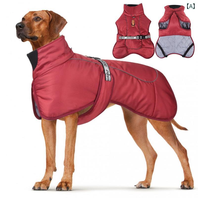 犬用 コート 秋冬 大型犬 服 加厚 保暖 冲锋衣 反光 綿 ジャケット ペット コート コットン コート ポリエステル 素材 暖か ジャケット ワインカラー ネイビー ミリタリーグリーン ブラック 大型犬用 防寒 服 ペット ウェア 秋冬 犬服 厚手