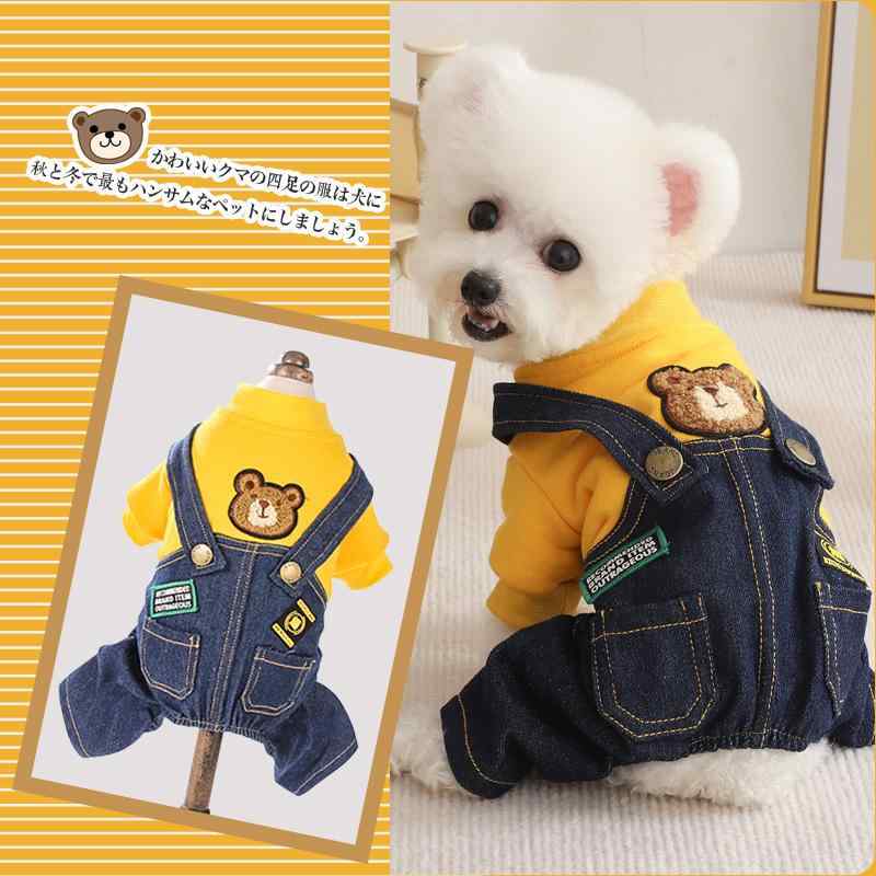 ペット服 犬用 秋冬 フーディ セット 四脚 服 チェック 柄 首元 テディ ポメラニアン 幼犬 小型犬 服 赤 黄色 レジャー スタイル コットン 混 軽量 暖か ユニセックス