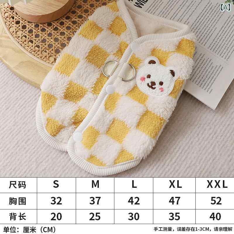 ペット 服 犬用 冬 暖か 加厚 フリース チェッカーパターン ベスト 保暖 防寒 コットン 素材 黄色 ブルー ブラウン S M L XL XXL サイズ