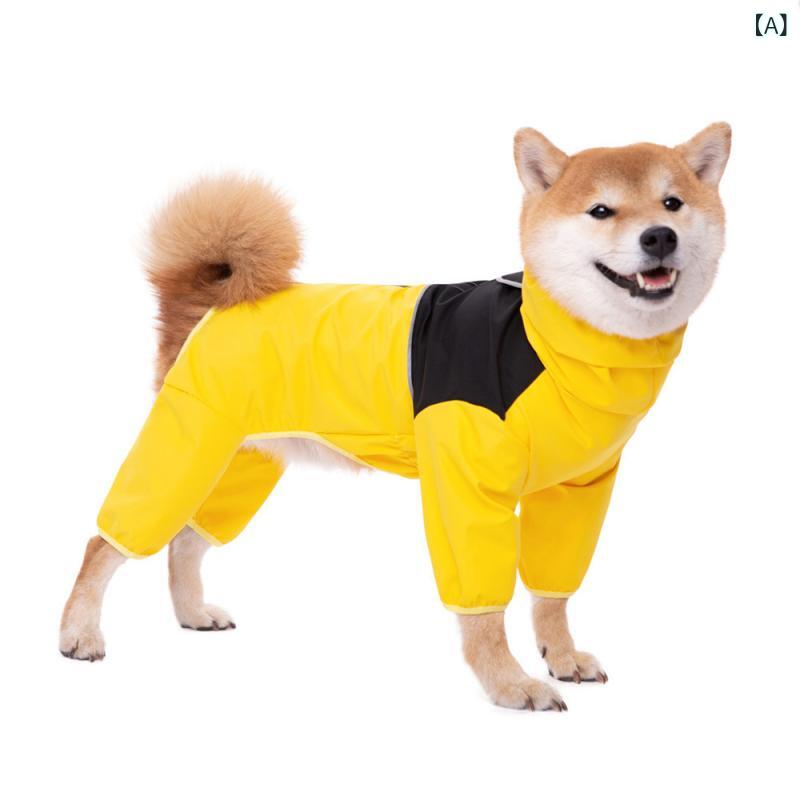 犬服 中型犬 大型犬 通用 防水 防風 全身カバー 四脚タイプ ポリエステル 素材 軽量 伸縮性 黄色 ブラック アイボリー 迷彩柄 反射 秋冬 アウトドア 普段使い ラウンドネック ゆったりシルエット