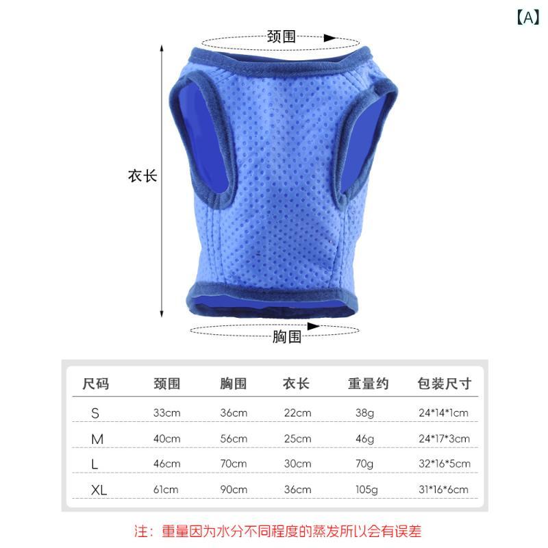 ペット 服 犬用 クール ベスト 降温 吸汗 背心 PVA 素材 接触冷感 通気性 軽量 ユニセックス カジュアル スタイル 夏用 涼しい 機能性 犬服 クーリング ベスト(x3)