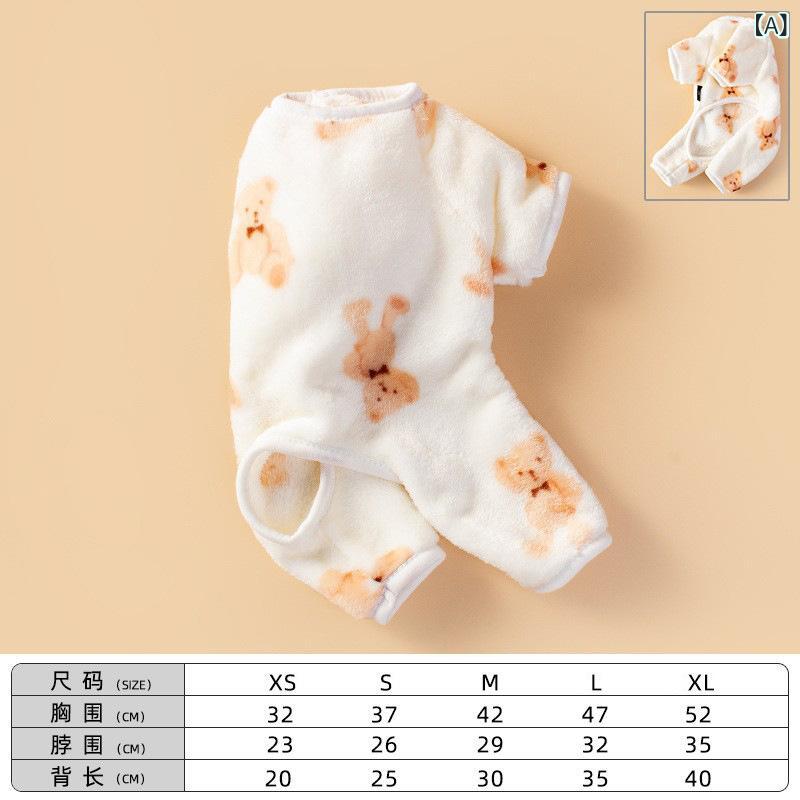 犬用服 ドッグウェア 小熊柄 四脚衣 秋冬 保暖 フランネル素材 ユニセックス かわいい 軽量 柔らかい 接触冷感 切り替えデザイン ブラック ブラウン XS S M L XL サイズ展開 通年対応 カジュアルスタイル アウトドア 室内用