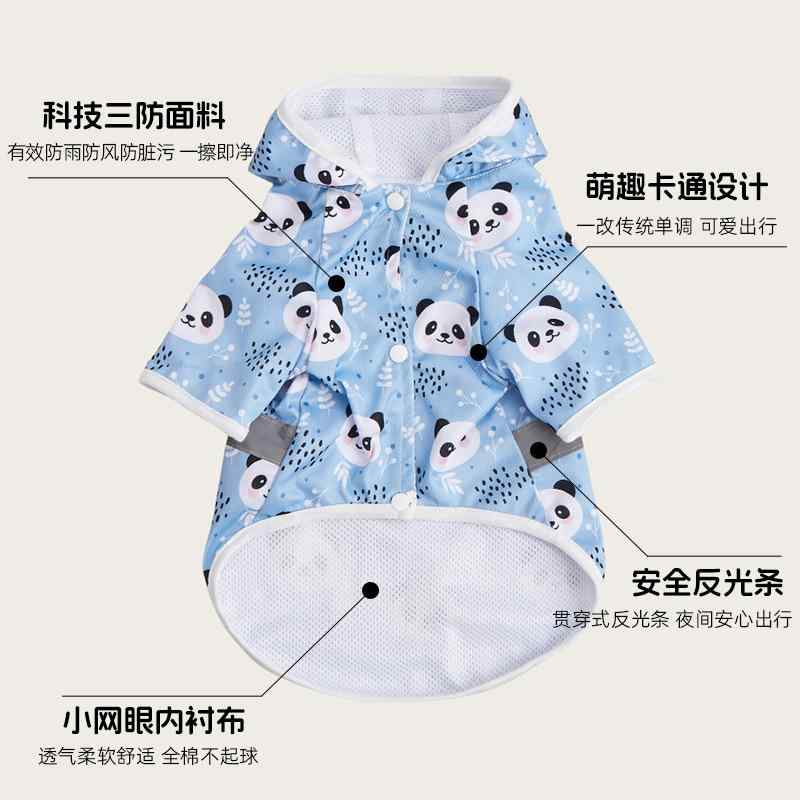 ペット 雨衣 犬用 防水 コート 連帽 反光 ストリップ 中小型犬 適用 かわいい プリント パターン 涤纶 素材 軽量 通気性 牛油果 恐龍 爪印 骨頭爪印 小熊猫 カラー バリエーション 屋外 散歩 対応 ユニセックス