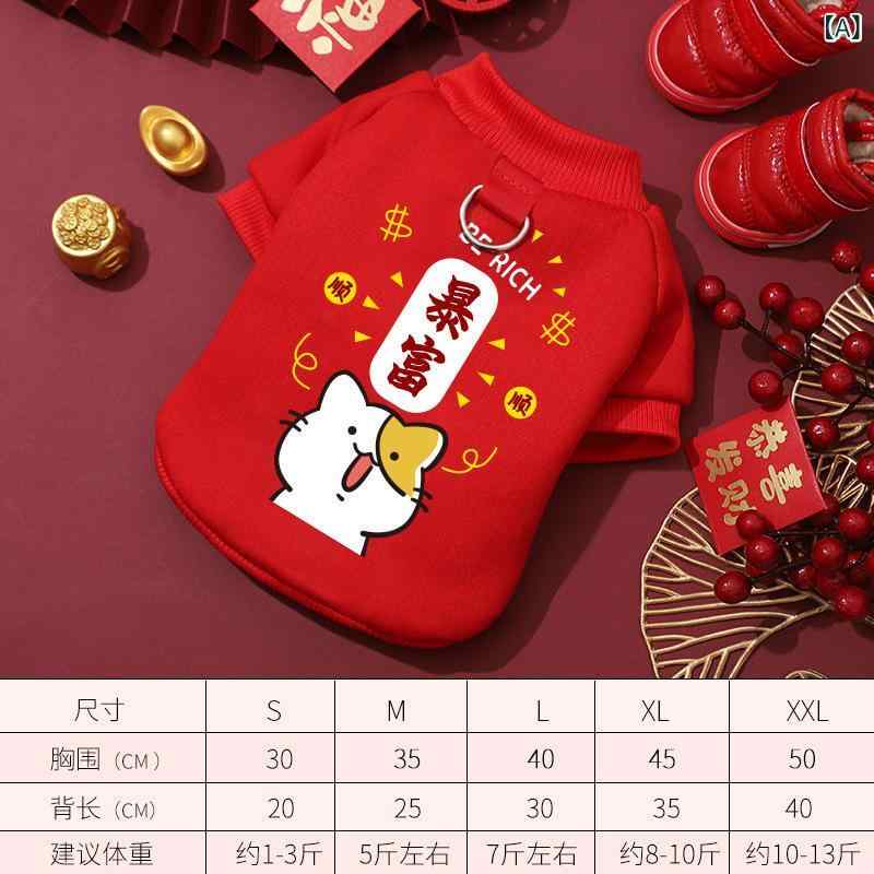 ペット 服 犬用 赤 丸首 パーカー 冬 暖か コットン混 引っ張り対応 かわいい 幸運柄 招き猫風 ユニセックス 軽量 伸縮性 室内外 普段使い 赤系 カラー ビッグシルエット ソフト素材 保湿機能 秋冬 対応 コンパクトデザイン