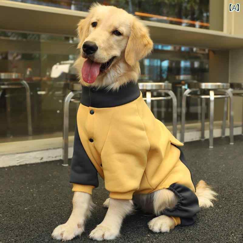 ペット服 秋冬 ラブラドール サモエド 大型犬 ビーグル ゴールデンレトリバー コーギー ボーダーコリー 犬服 ユニセックス ポリエステル 素材 軽量 伸縮性 暖かみ 撞色デザイン ゆったりシルエット 室内外 普段使い かわいい 機能性 防寒 全身カバー